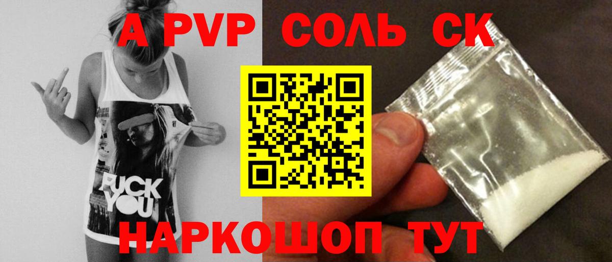 Армавир  Alpha PVP СК  Альфа ПВП СК КРИС  APVP СК КРИС  Вход с VPN 