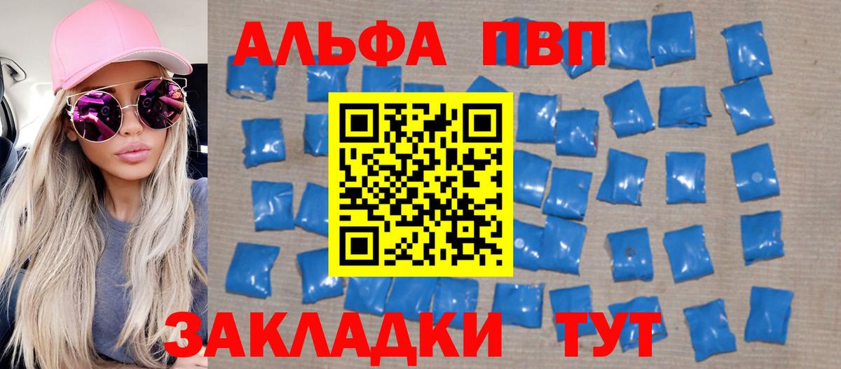 APVP Crystall Армавир