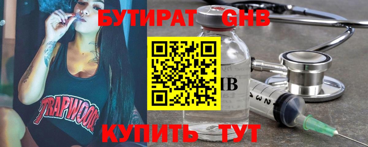 Армавир  БУТИРАТ оксана  Вход с VPN 