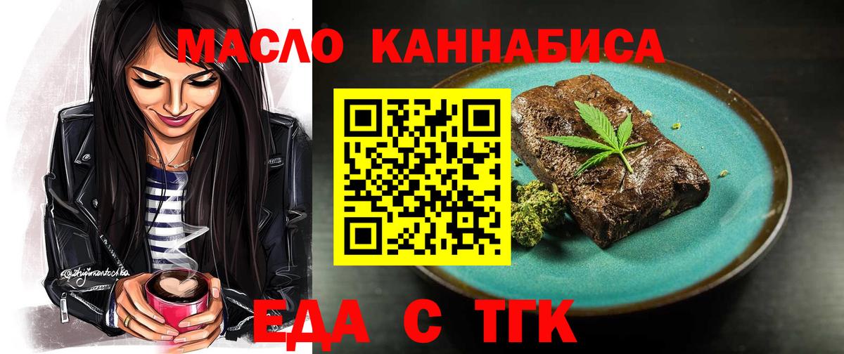 Cannafood марихуана  Вход с VPN  Армавир 