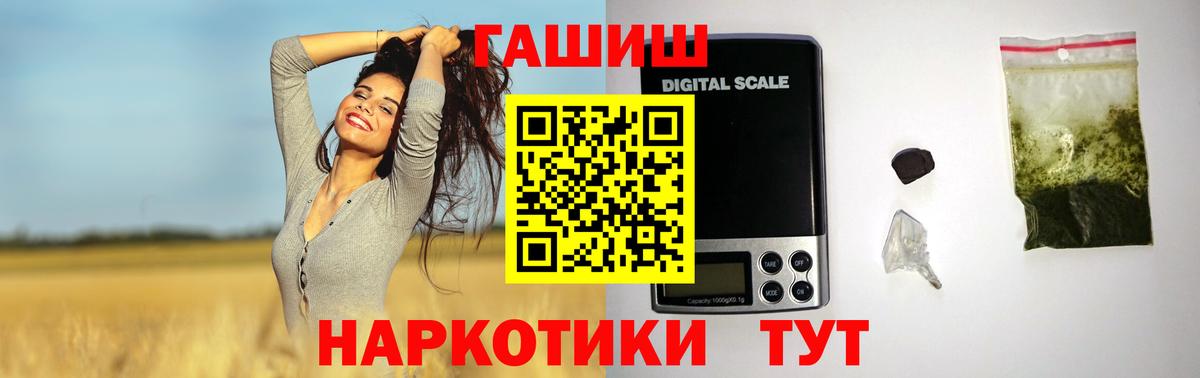 ГАШИШ убойный Армавир
