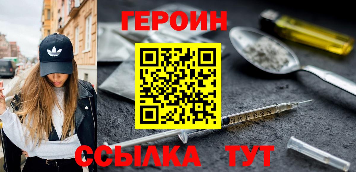 Армавир  Героин афганец  ГЕРОИН  Вход с VPN 