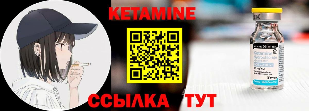 Армавир  КЕТАМИН ketamine  Вход с VPN  гидра ТОР  КЕТАМИН ketamine 