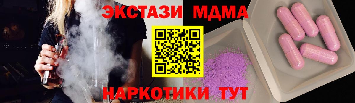 Армавир  MDMA молли  МДМА кристаллы  MDMA  Вход с VPN 