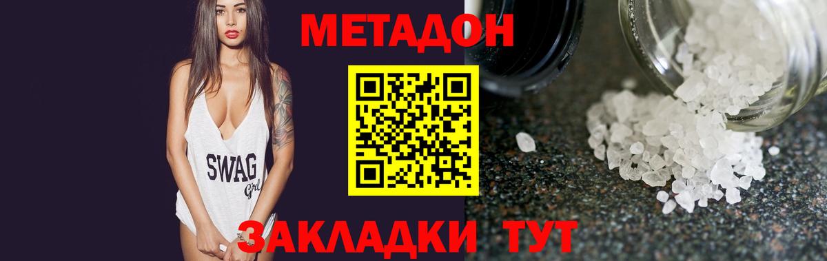 Армавир  mega ССЫЛКА  Вход с VPN  МЕТАДОН кристалл 