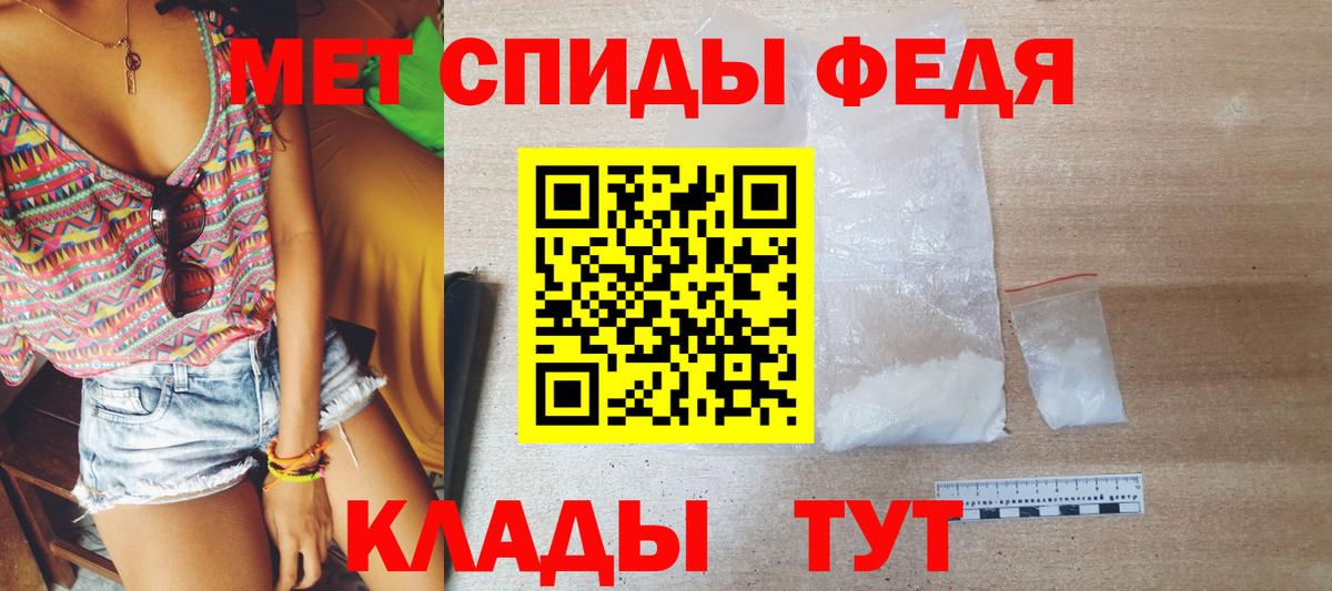 Первитин пудра Армавир