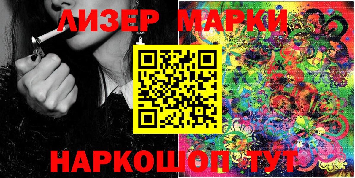 Армавир  Марки N-bome 1,5мг  Марки N-bome 1,5мг  Вход с VPN 