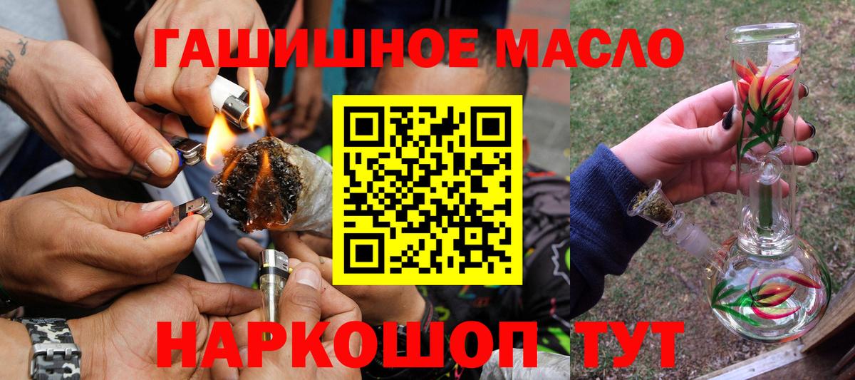 Армавир  Дистиллят ТГК жижа  Дистиллят ТГК THC oil  Вход с VPN 