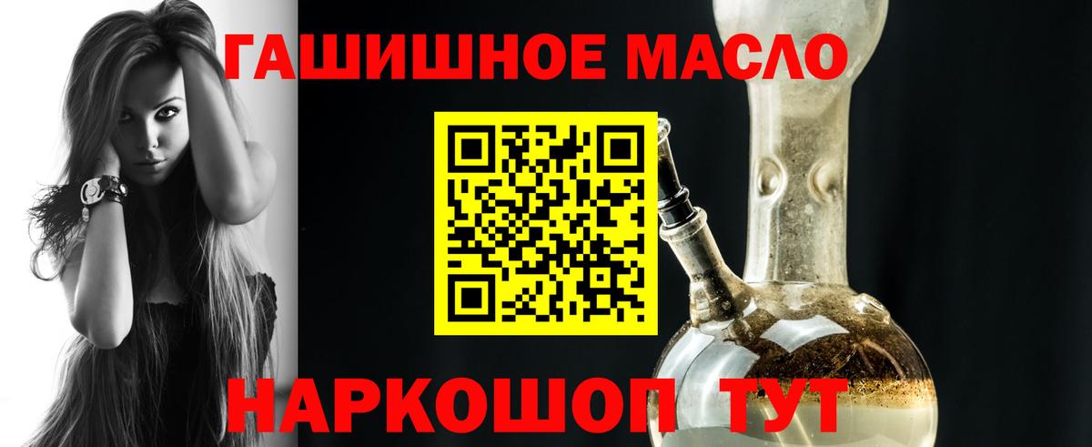 Дистиллят ТГК вейп Армавир